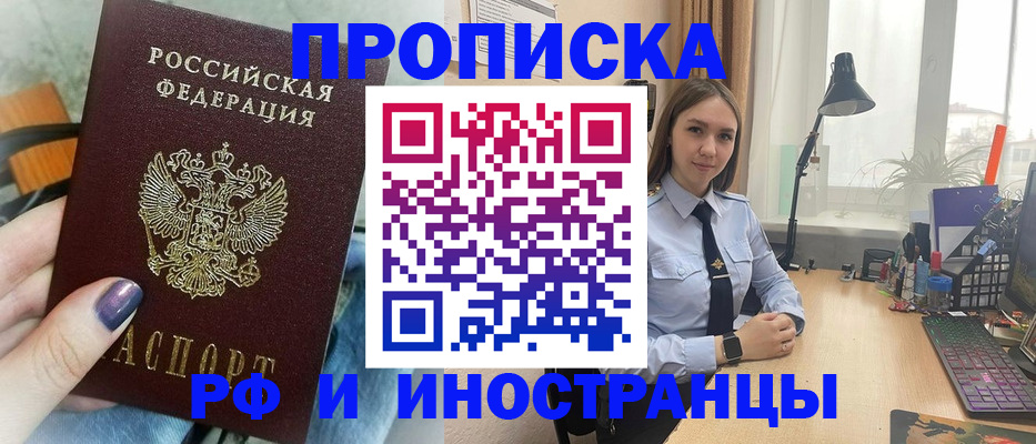 прописка законно в Можге