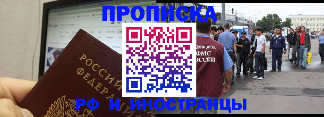прописка ребенка в Можге