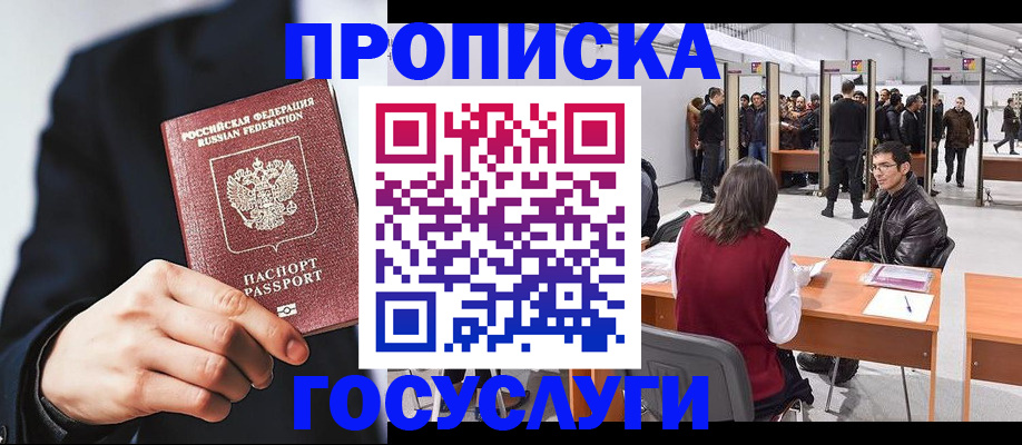 содействие в регистрации иностранных граждан в Можге
