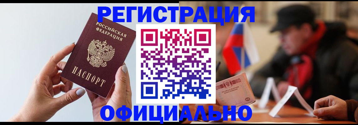 прописка для школы в Можге