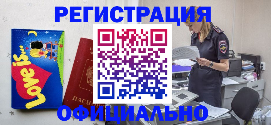 временная регистрация гарантия в Можге