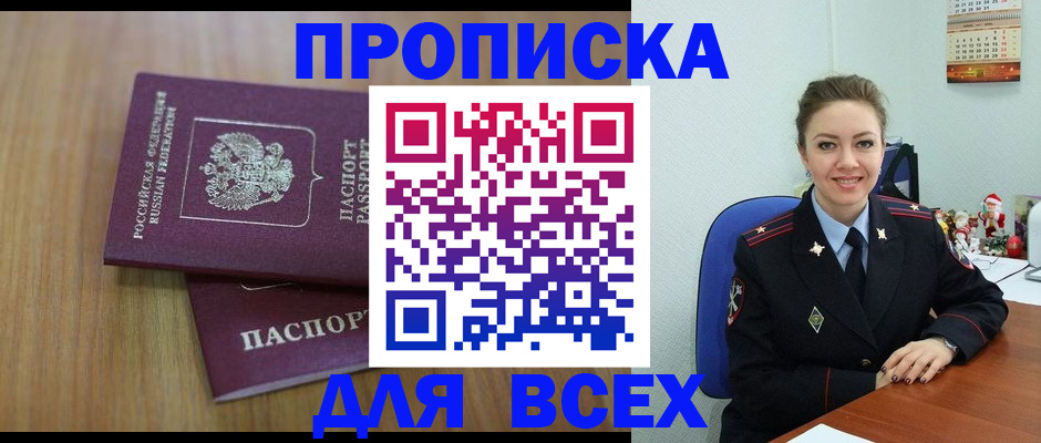 помощь в оформлении временной регистрации в Можге