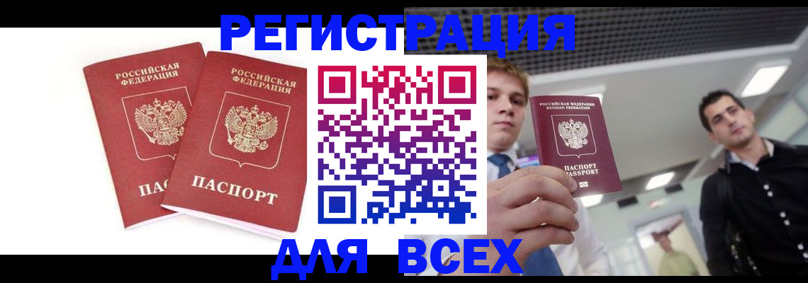 временная прописка в Можге