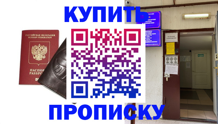 помощь в оформлении прописки по РВП в Можге