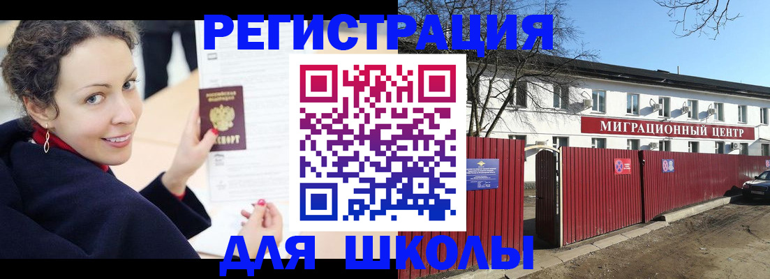 временная регистрация надежно в Можге