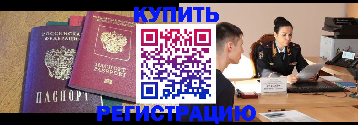 прописка для кредита в Можге